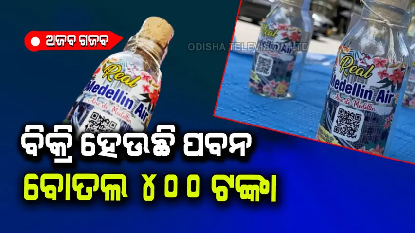 An young is making money by selling thin air for 400 rupees