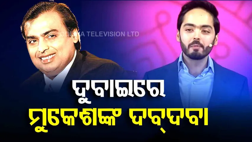 Anant Ambani