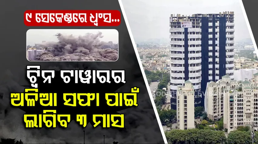 Noida’s Supertech Twin Towers