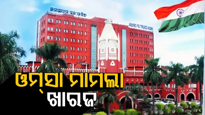 High Court quashes Odisha Medical Services Association election case