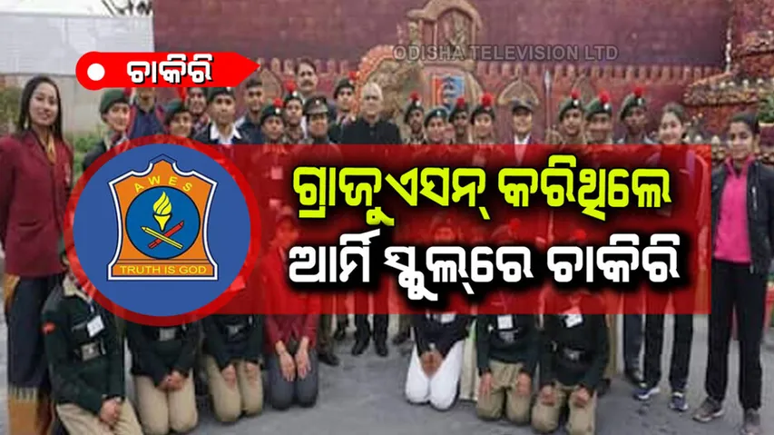 If you have this degree then you will get in army school