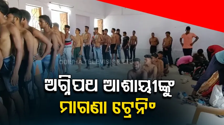 Gajapati district administration provides free training to Agnipath aspirants