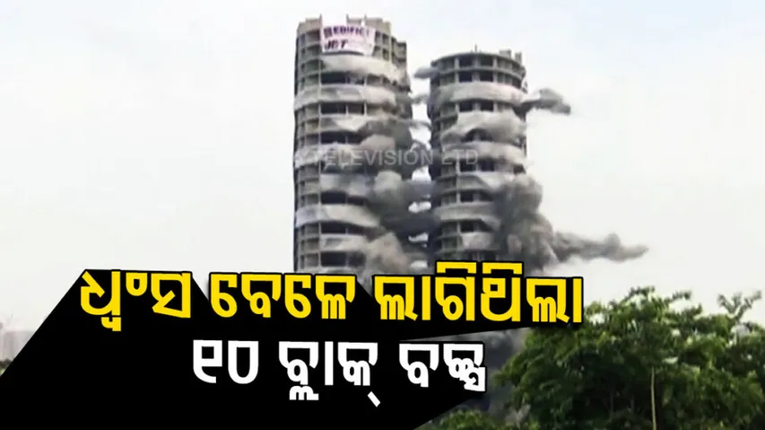 Odisha scientinst involved in designing black box used in Supertech twin tower demolition