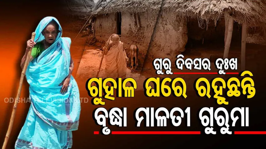  teacher living in dilapidated cow shed