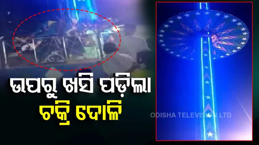  Swing Crashes At Crowded Fair In Punjab