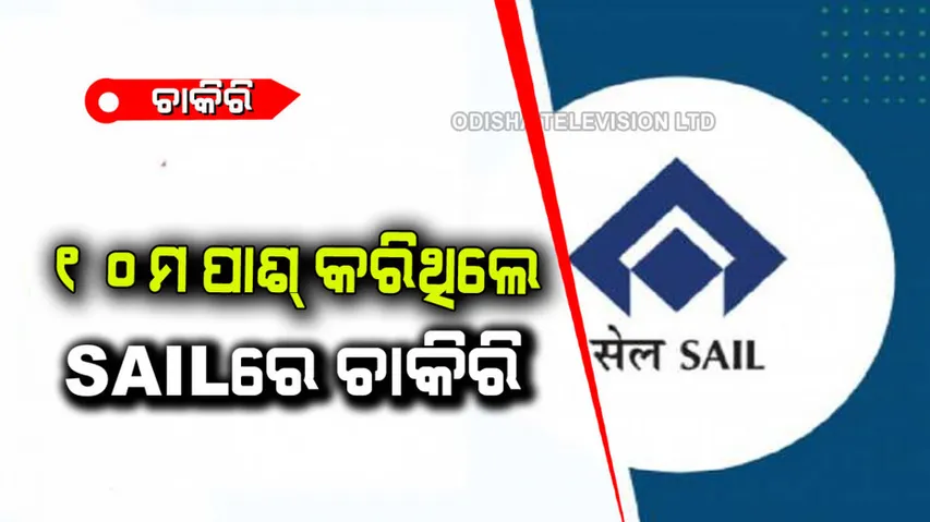 Bumper vacancy for these posts in steel authority of india