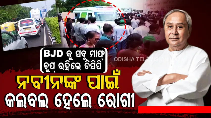 vehicular movement affected