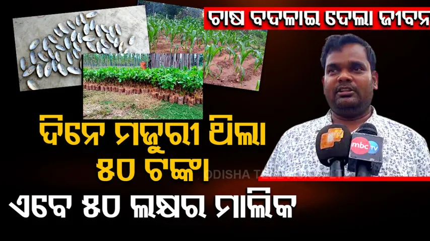 matric fail farmer scripts success