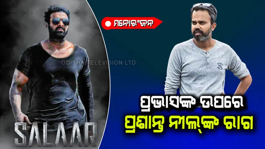 Director Prashanth Neel upset with Prabhas, know the reason