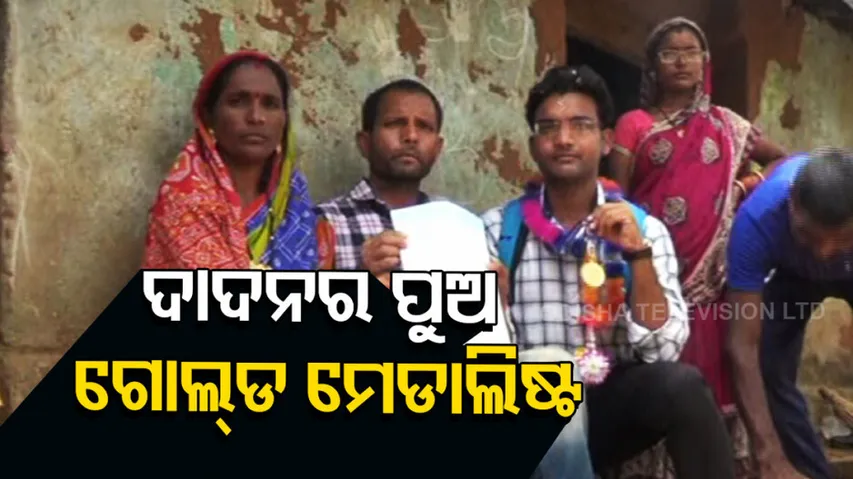 Migrant Son Gold Medalist