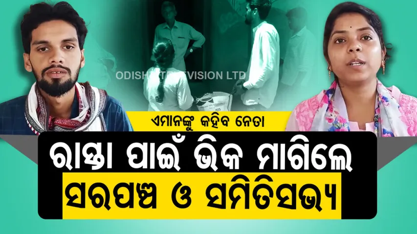 Sarpanch, Samiti Members