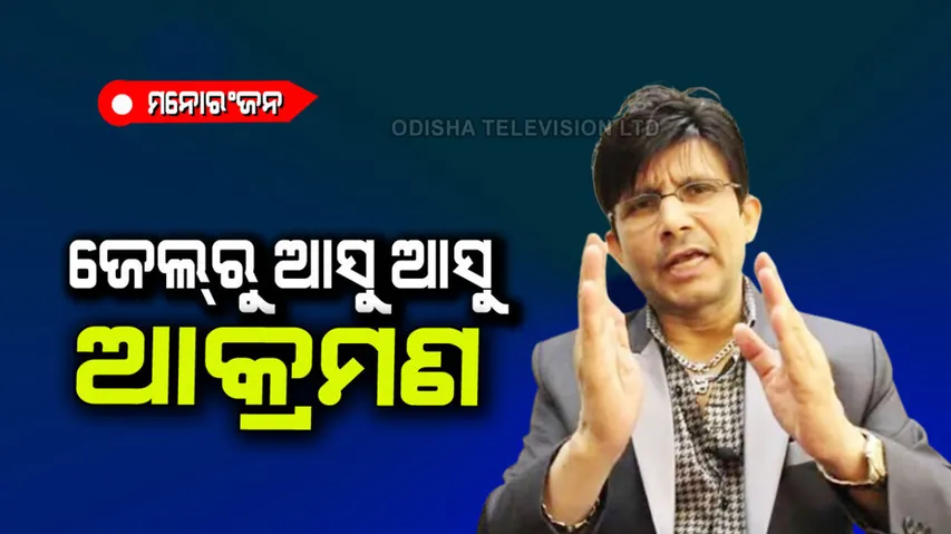 KRK is back on twitter after bail says I am back for my vengeance