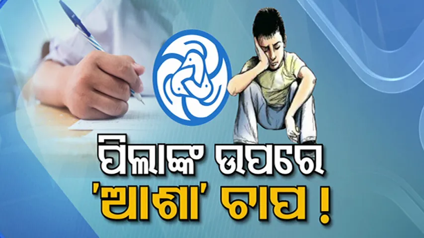 NCERT mental health survey 