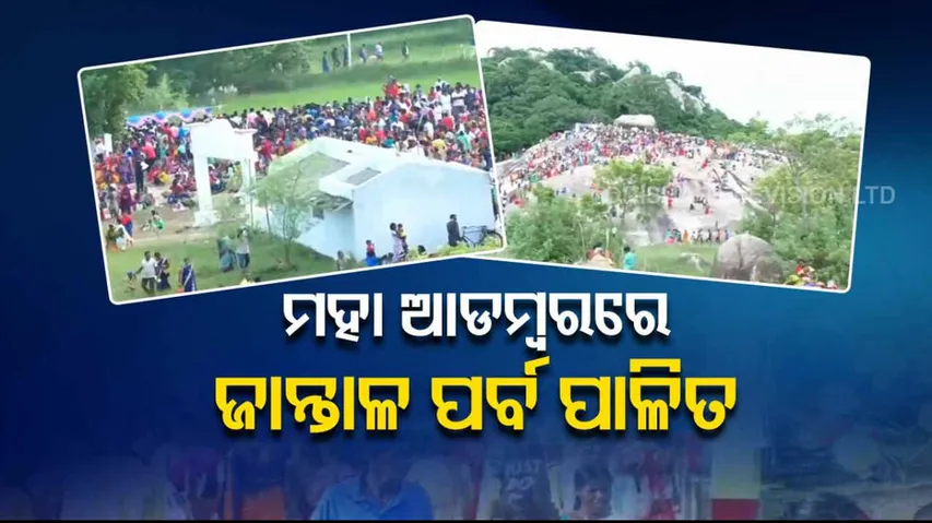 Mayurbhanj Famous Jantala Festival