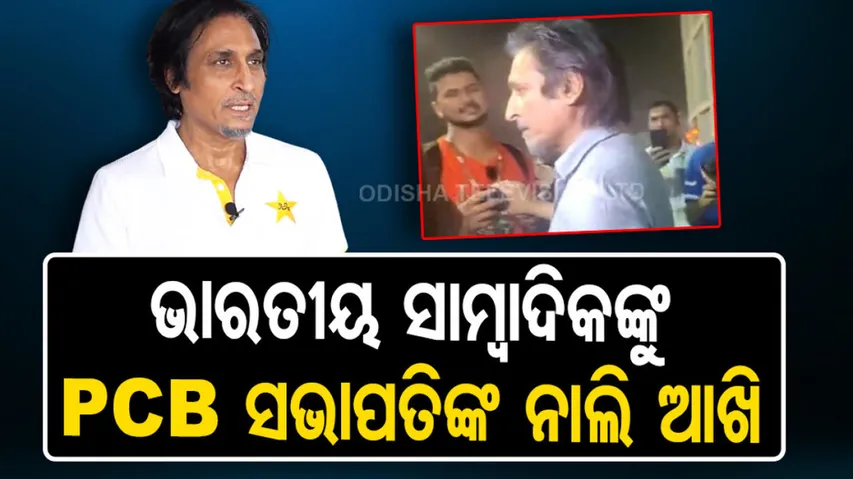 PCB Chief Ramiz Raja Snaps