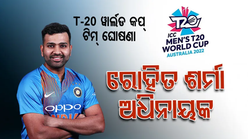 ICC T20 World Cup 2022