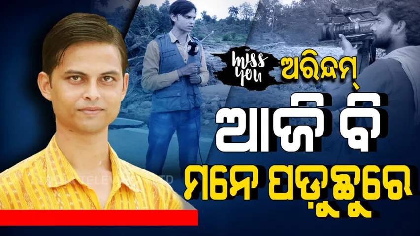 Arindam, We Miss You