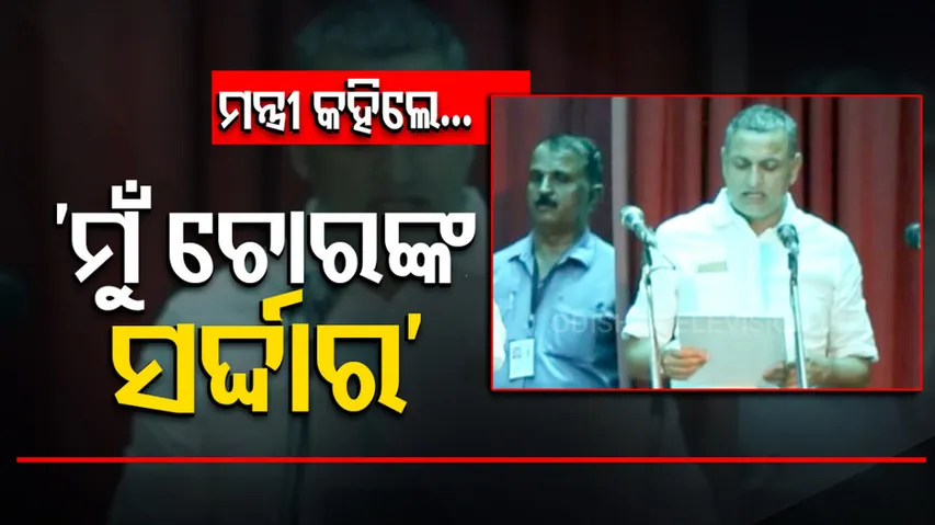 Bihar Minister Calls Himself 