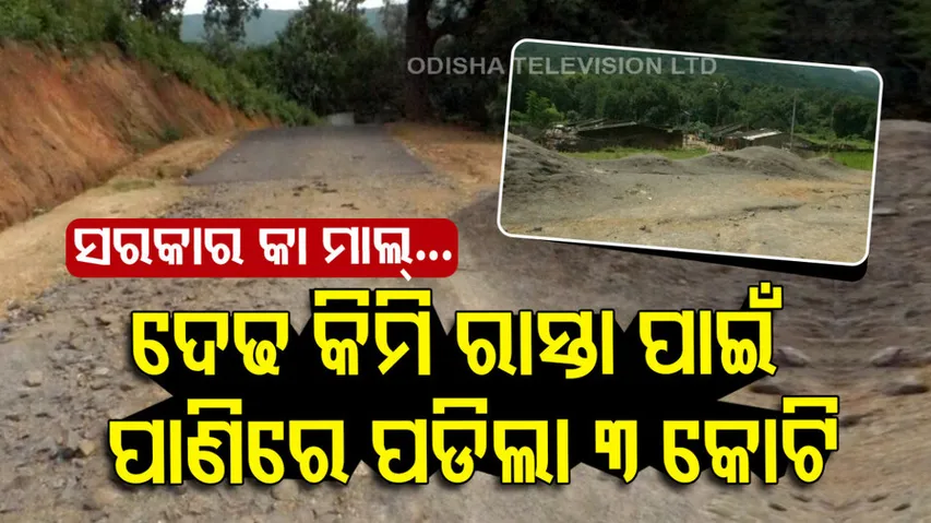 irregularities in construction of road 