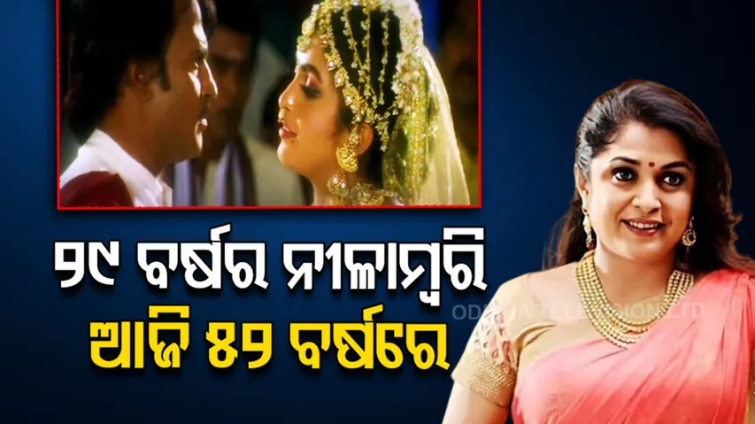 Happy Birthday Ramya Krishnan 