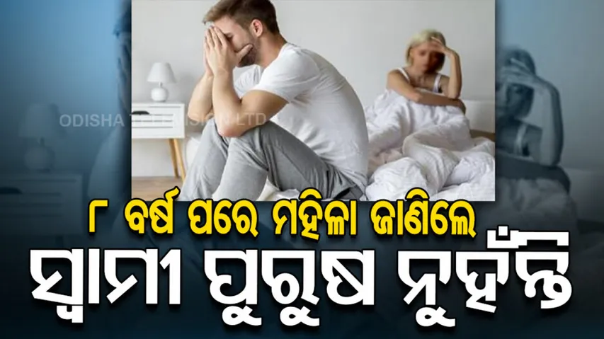 woman finds out her husband was woman 