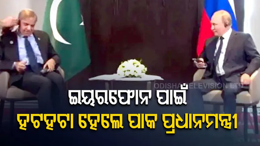 pak pm getting embarrassed while meeting with vladimir putin 