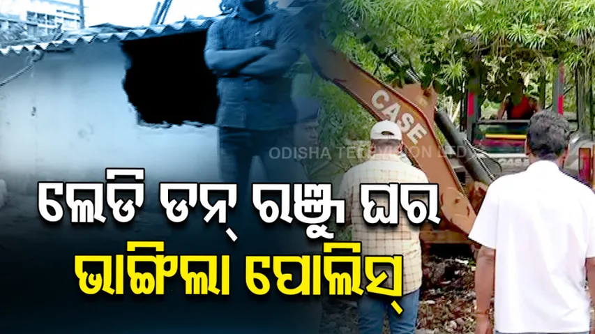  Lady Don Ranju’s House Demolition at Narayani Slum Of Bhubaneswar 