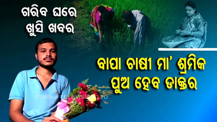 farmer’s son clears NEET