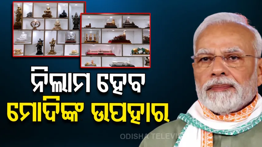 gift of pm narendra modi