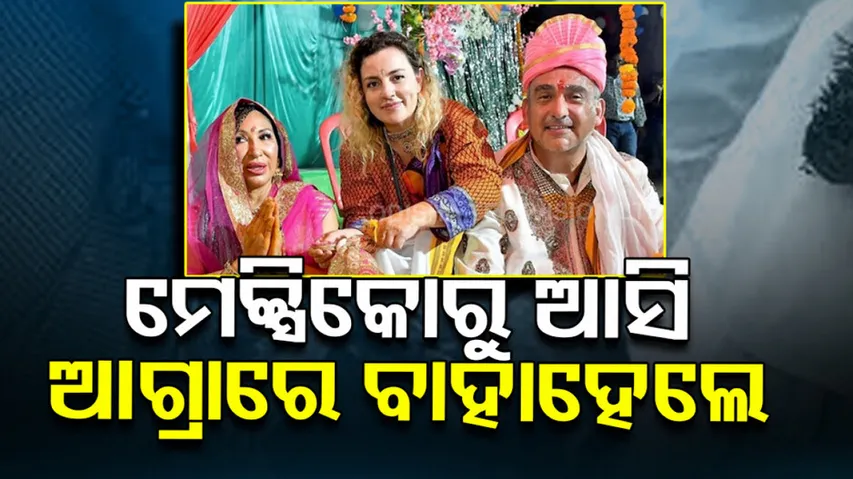 Mexican couple ties the knot in Agra