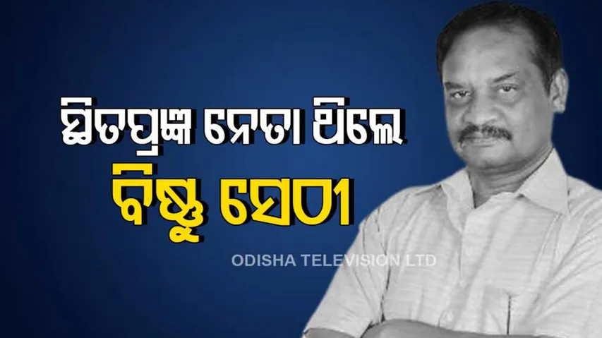 Bishnu Sethi Death