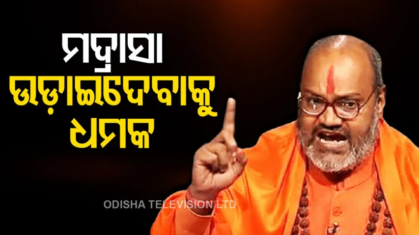 Yati Narsinghanand booked