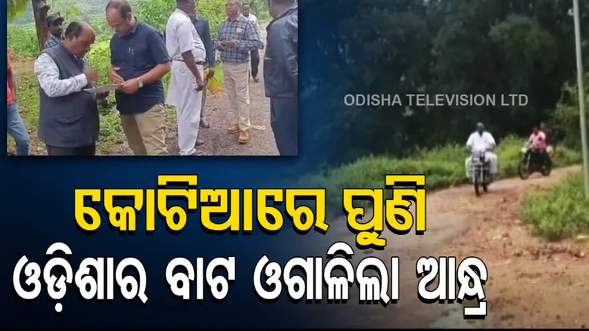 Andhra-Odisha Border Dispute