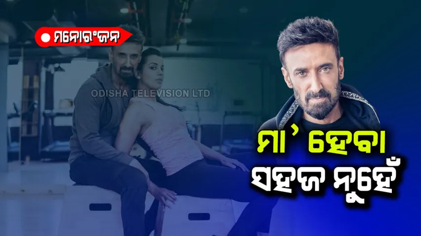 Rahul Dev raising his son alone after wife death