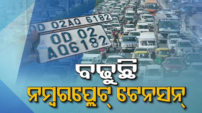 High Security Number Plate