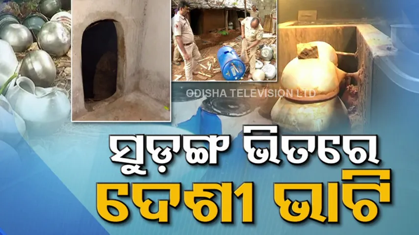 Illegal Liquor Seized In Salia Sahi