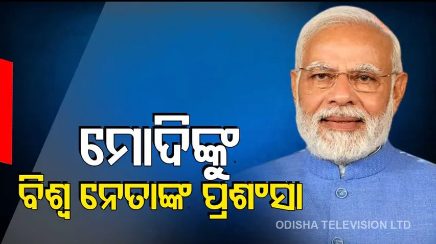 World Leaders Praise PM Modi