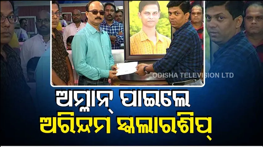 Arindam Das Scholarship