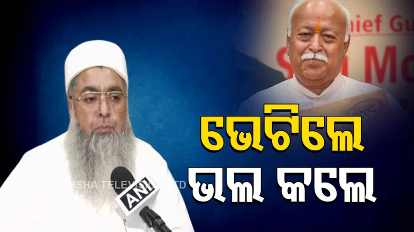 RSS chief Mohan Bagwat