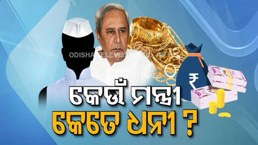 Minister property details