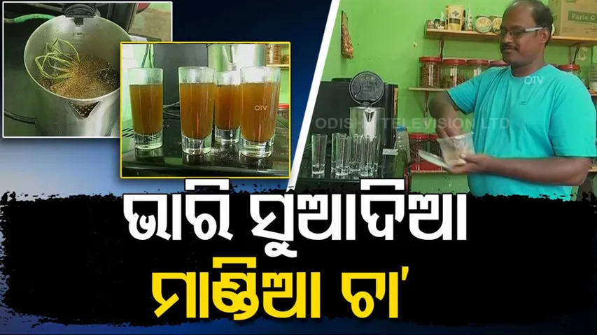 Taste finger millet tea