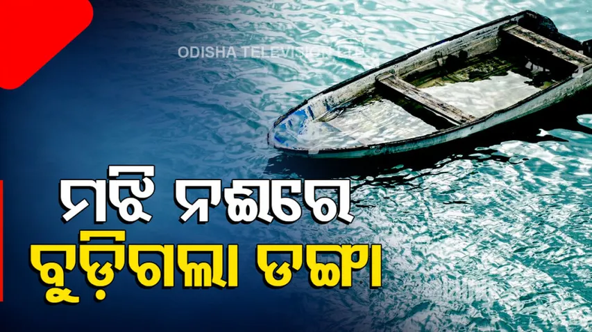 Boat capsizes in Bangladesh