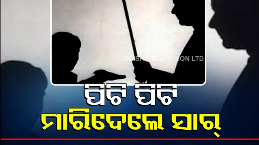 Dalit Boy Beaten to Death