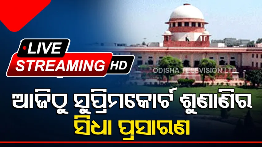 Supreme Court Livestream