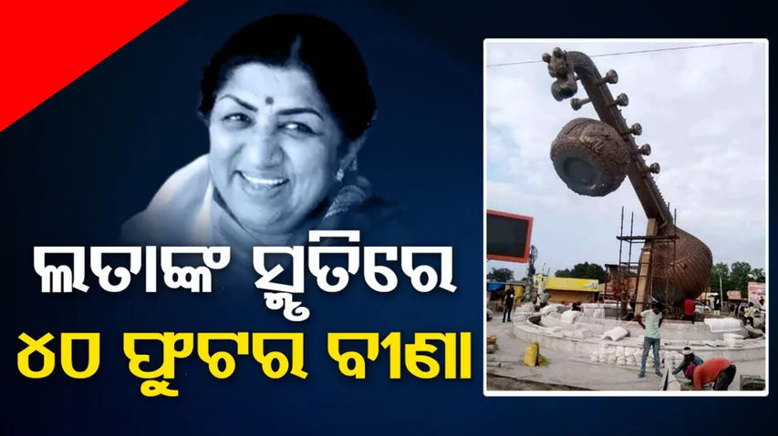 Lata Mangeshkar Birthday