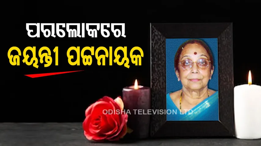 Jayanti Patnaik Death