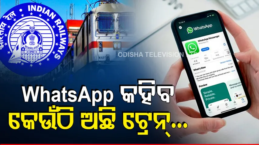  Live Train Status On WhatsApp