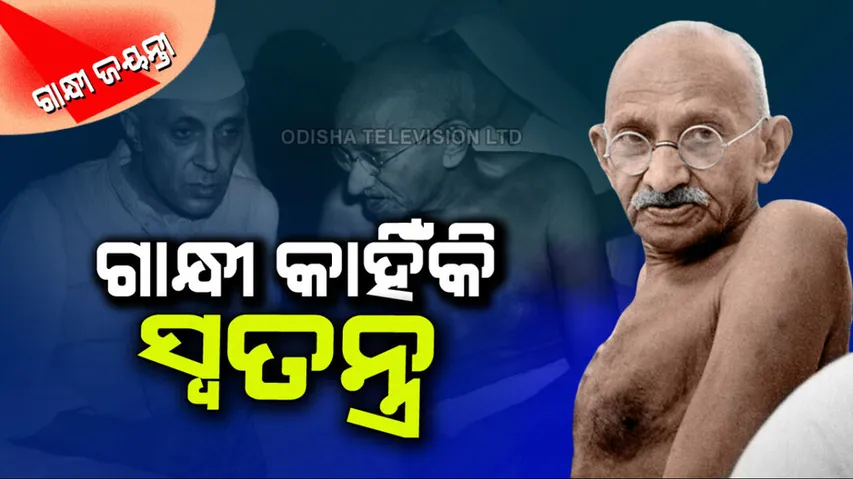 18 unknown facts about mahatma Gandhi