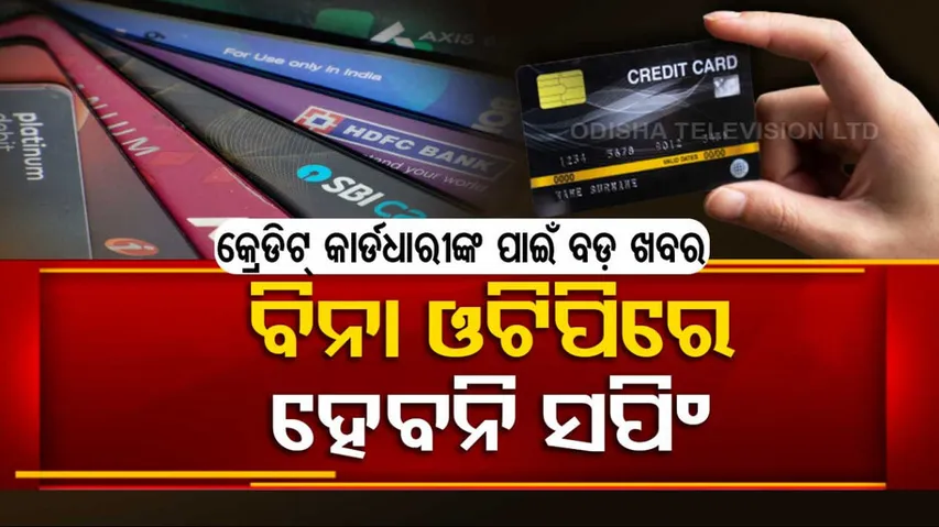 New Credit Card rules