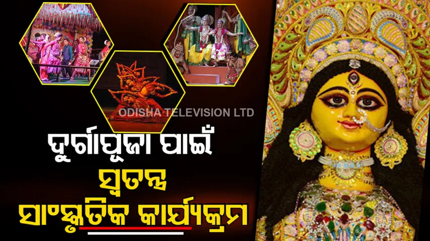 Durga Puja 